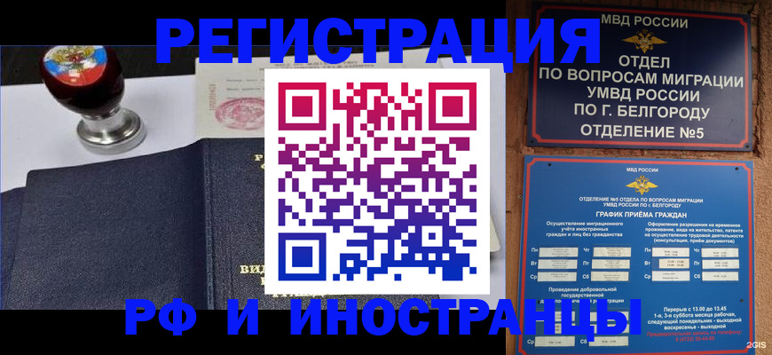 временная регистрация поиск в Похвистнево