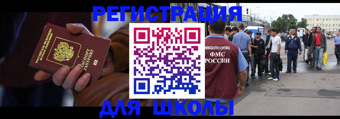 купить прописку в Похвистнево