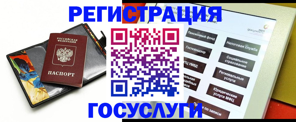 прописка для школы в Похвистнево