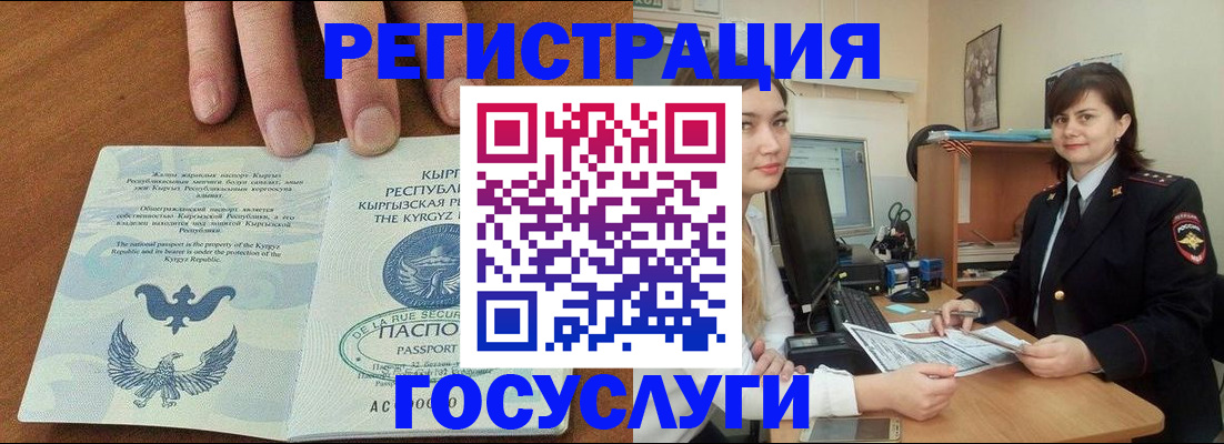 прописка иностранных граждан в Похвистнево