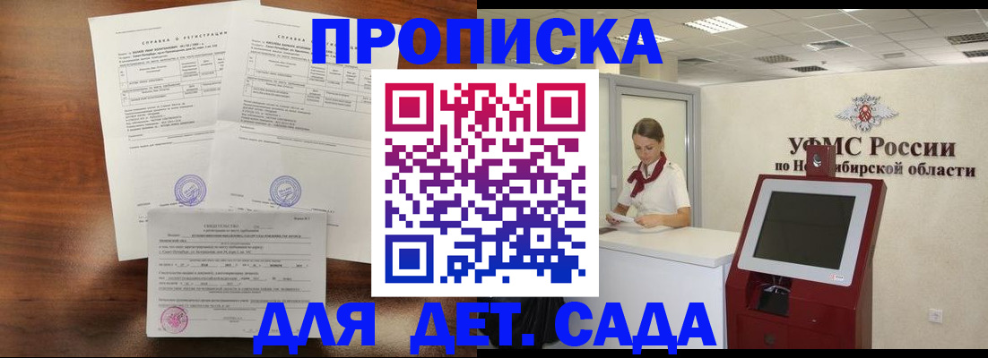 прописка в квартире в Похвистнево