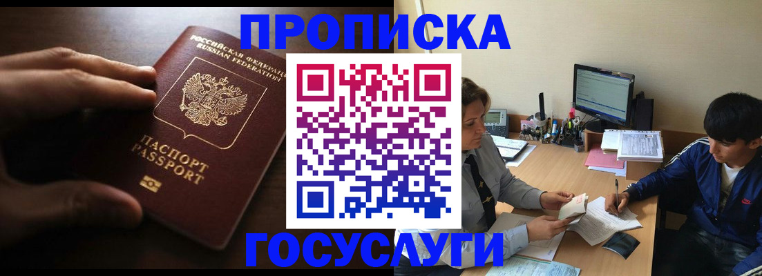 миграционный учет в Похвистнево