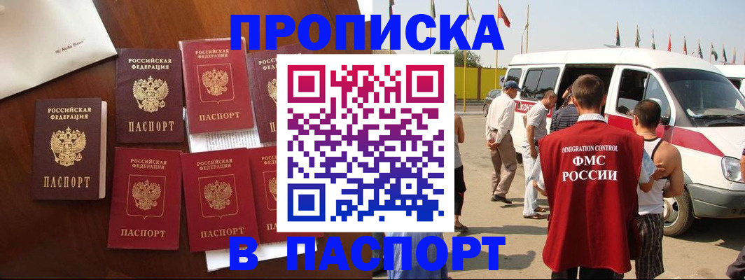 временная регистрация для всех в Похвистнево